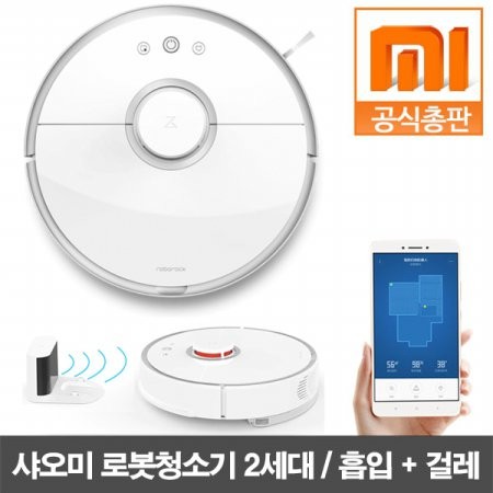 [샤오미] 미지아 로보락 물걸레 로봇청소기 2세대 한국판 한국어앱 한국어음성 국내AS