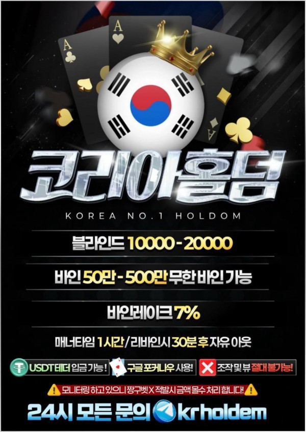 코리아홀덤.jpg