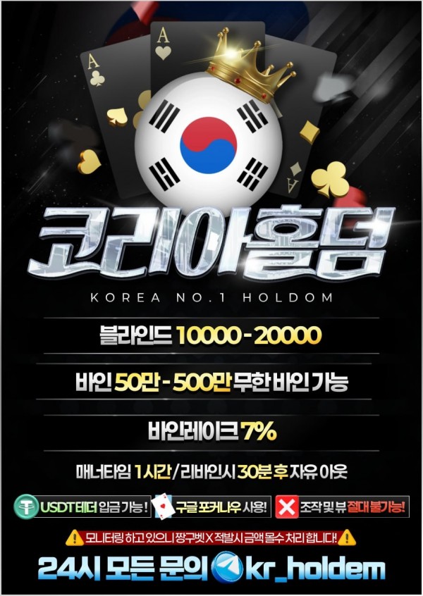 코리아홀덤_사진.jpg