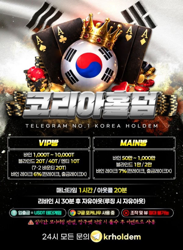 코리아홀덤_사진.jpg