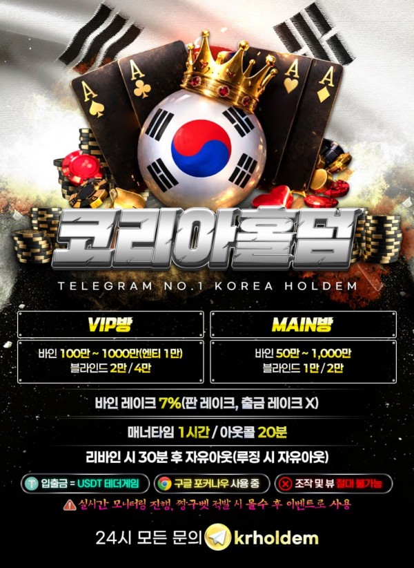 코리아홀덤.jpg