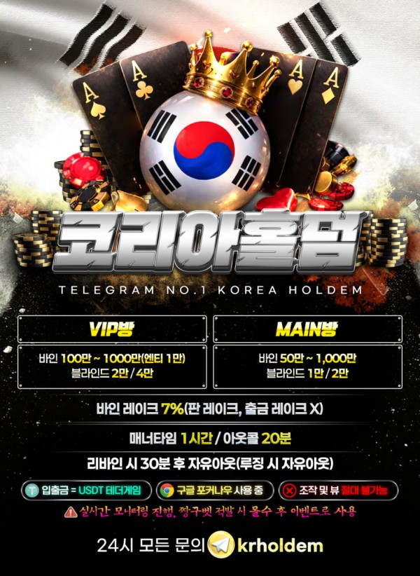 코리아홀덤.jpg