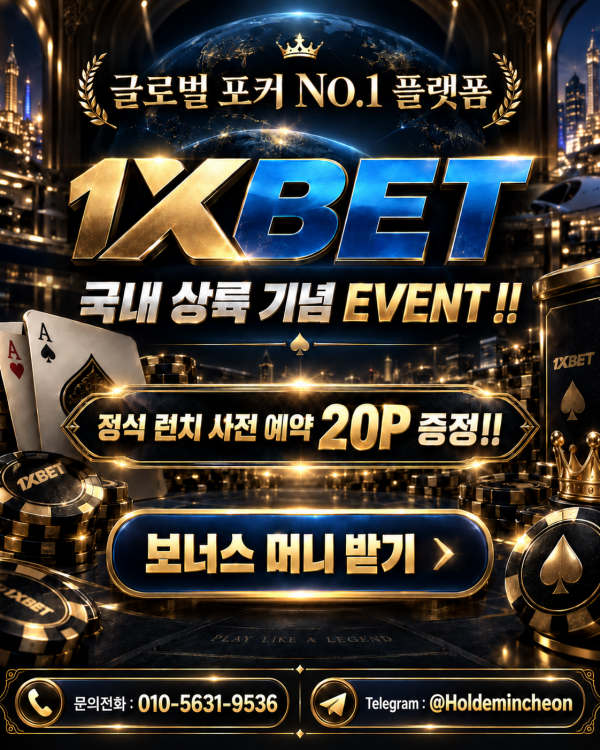 온라인홀덤_포스터.png