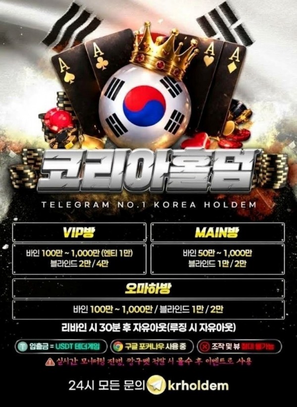 코리아홀덤1.jpg