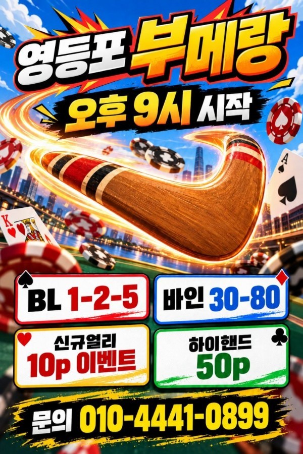 부메랑.jpg